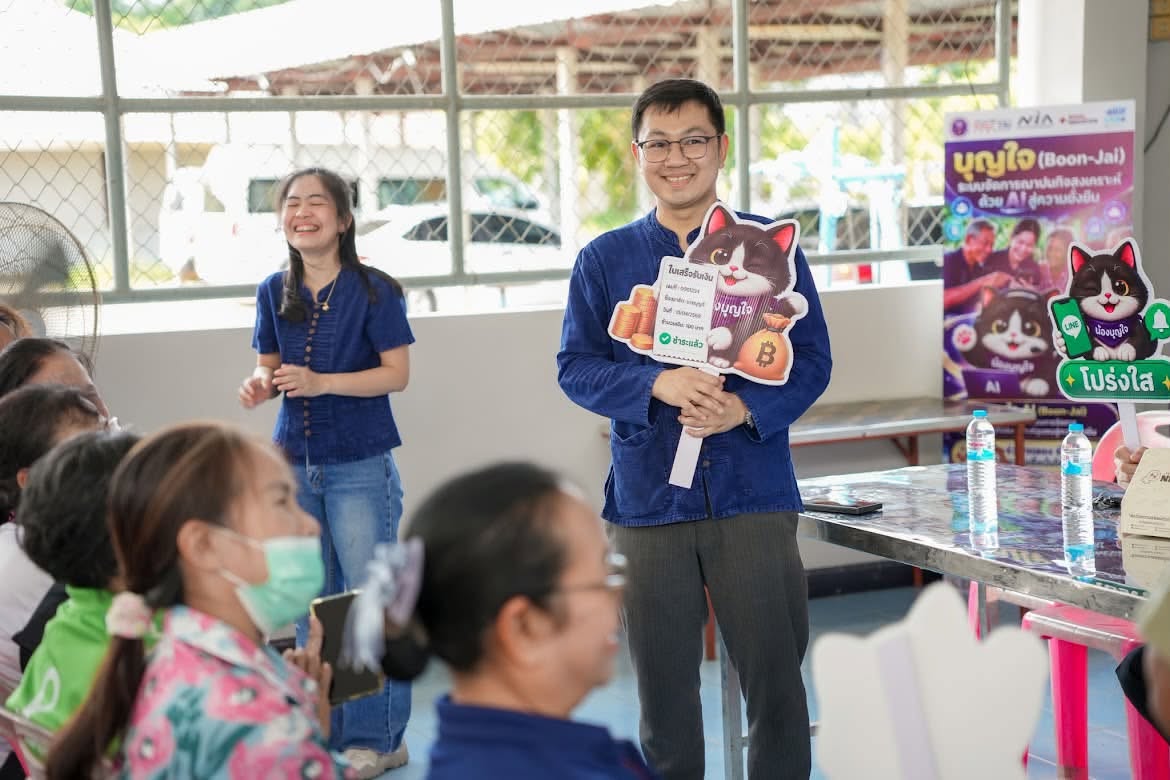 การแนะนำบุญใจ AI ให้ชุมชน