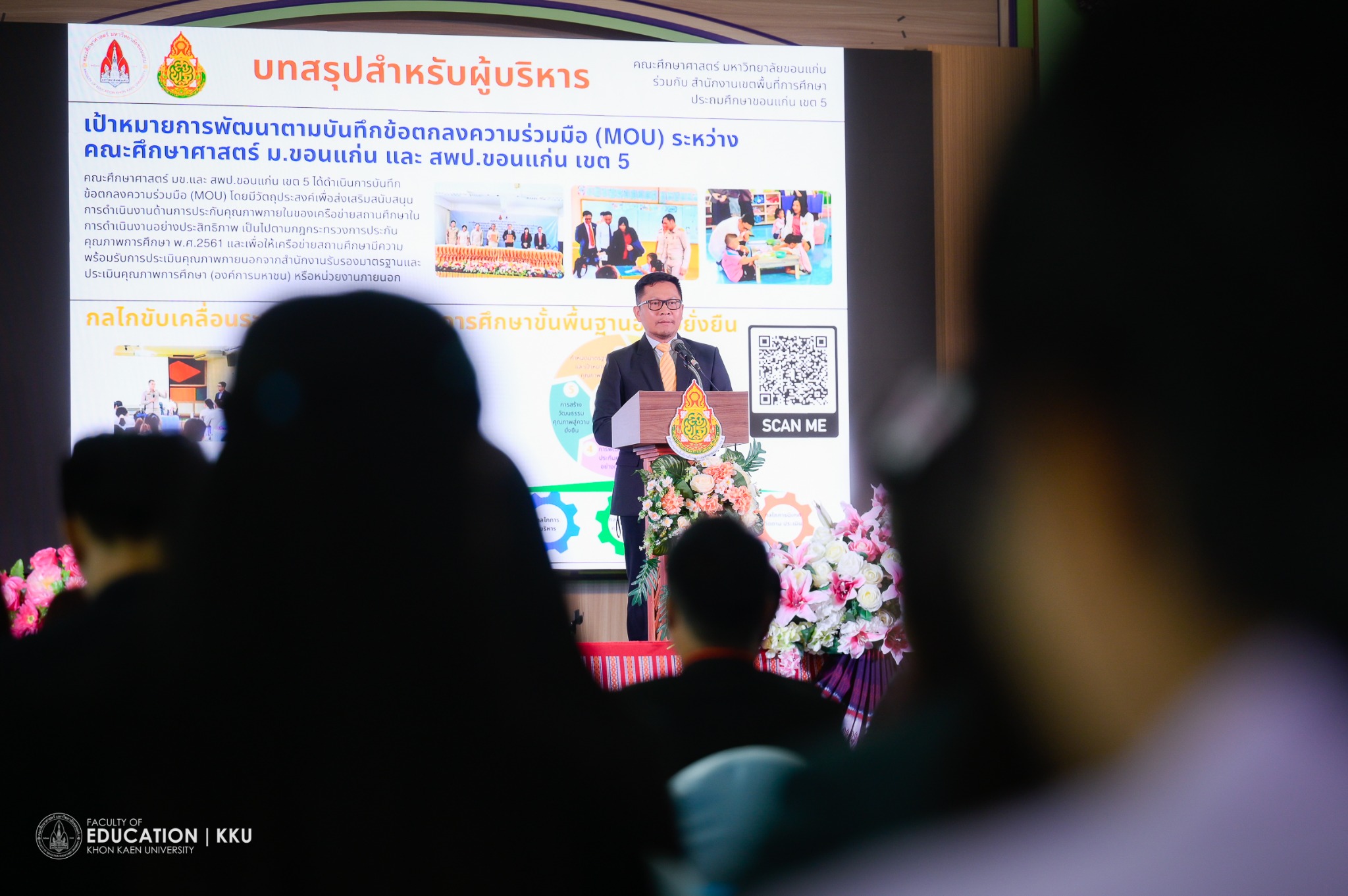 การแลกเปลี่ยนเรียนรู้ด้านการประกันคุณภาพการศึกษา